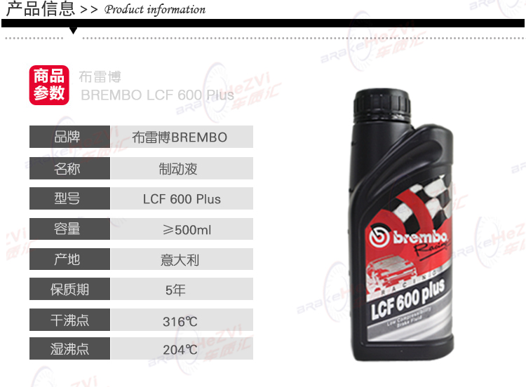 1462504411889778.jpg brembo剎車油_04.jpg
