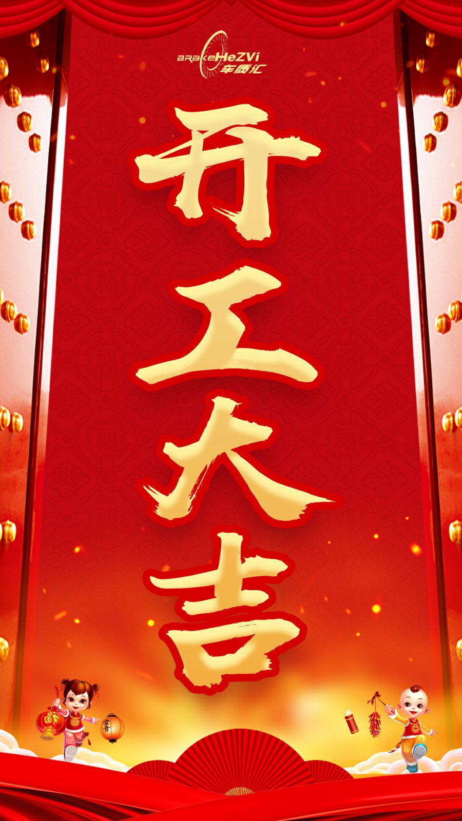 1550112860614418.jpg 微信圖片_20190214093951.jpg