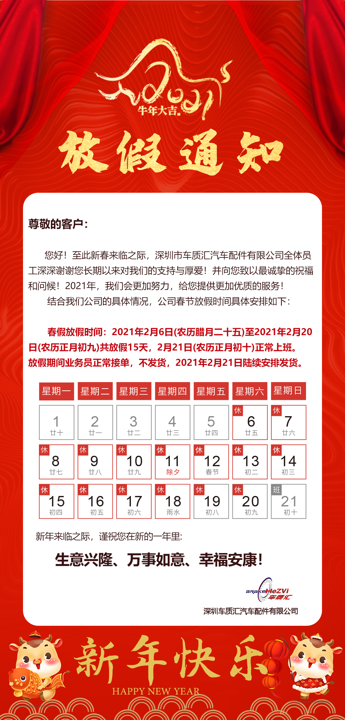 1612237837441834.png 微信圖片_20210129151751.png